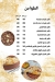 Shamina menu Egypt 3
