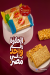 Shanawany Group menu Egypt