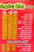 Sharbat menu