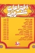 منيو شرقي مصر