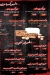 مطعم شطا مصر