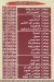 شطه ودقه مصر منيو بالعربى
