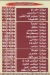 شطه ودقه مصر الخط الساخن