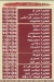 شطه ودقه منيو
