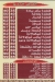 رقم شطه ودقه مصر