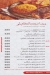 shawarma Abomazen menu Egypt 4