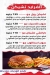 Shawarma Go menu
