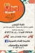 شاورما اللحام منيو
