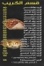 شاورما عربي مصر منيو بالعربى