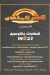Shawerma Qaser El Mandey menu Egypt 1