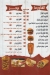 منيو شاورما & صوص مصر