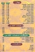 شاورما زين مصر منيو بالعربى