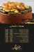 Shehab menu Egypt 5