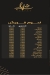 Shehab menu