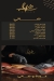 Shehab menu Egypt