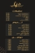 Shehab delivery menu