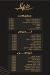 Shehab online menu