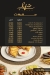 Shehab menu prices