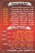 Shehta El Kababgy delivery menu