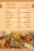 Sheikh El Balad menu Egypt 3