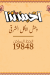 Sheikh El Balad menu Egypt 7