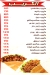 Shekh Baldna menu Egypt