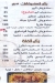 مطعم شيخ الكار مصر