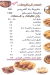 شيخ الكار مصر منيو بالعربى