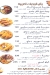 شيخ الكار مصر الخط الساخن
