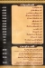 منيو شيخ الطباخين