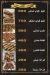 منيو شيبه