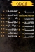 شيخ العرب مصر