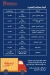 Shrimp & Co menu Egypt 3