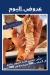 Shrimp & Co online menu
