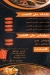 منيو شوايه امبابه مصر