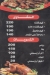 مطعم سيف منيو