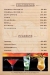 Sizzler menu Egypt 9
