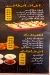 Smash Hub menu Egypt