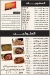 sobhy kaber menu Egypt