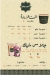 منيو سوبيا الرحمانى