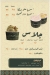 منيو سوبيا الرحمانى مصر