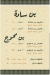 مطعم سوبيا الرحمانى مصر