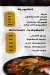 Socotra Lounge menu