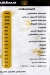 Socotra Lounge menu Egypt