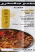 Socotra Lounge online menu