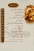 Solo restaurant & Cafe delivery menu