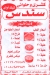 منيو سندس