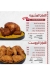 المطعم السوري منيو