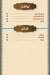 Sphinx Pastry menu Egypt 1