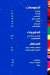 Spin menu